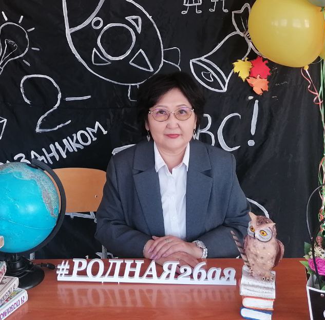 Мункоева Людмила Владимировна.